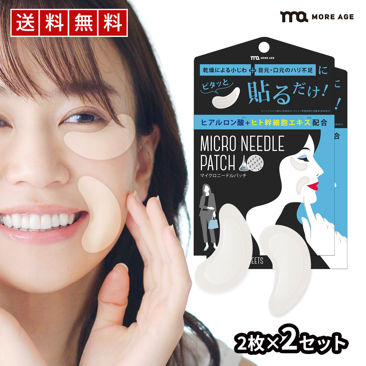 マイクロニードルパッチ 美容液 ヒト幹細胞 + レチノール ヒアルロン酸