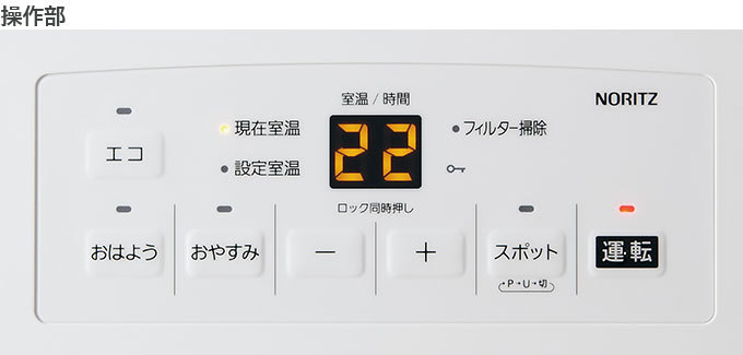 ノーリツ（NORITZ） ガスファンヒーター 2025年製 GFH-5803S スノー