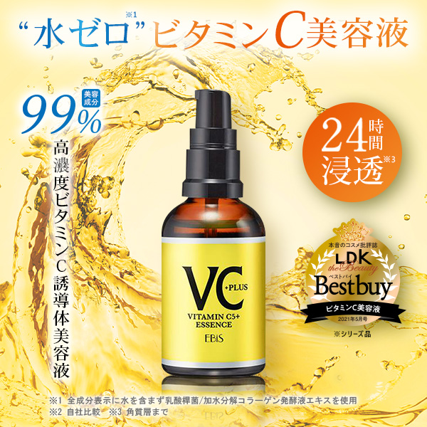 EBiS 毛穴 美容液 ビタミンc美容液 ビタミンc誘導体 スキンケア 高濃度