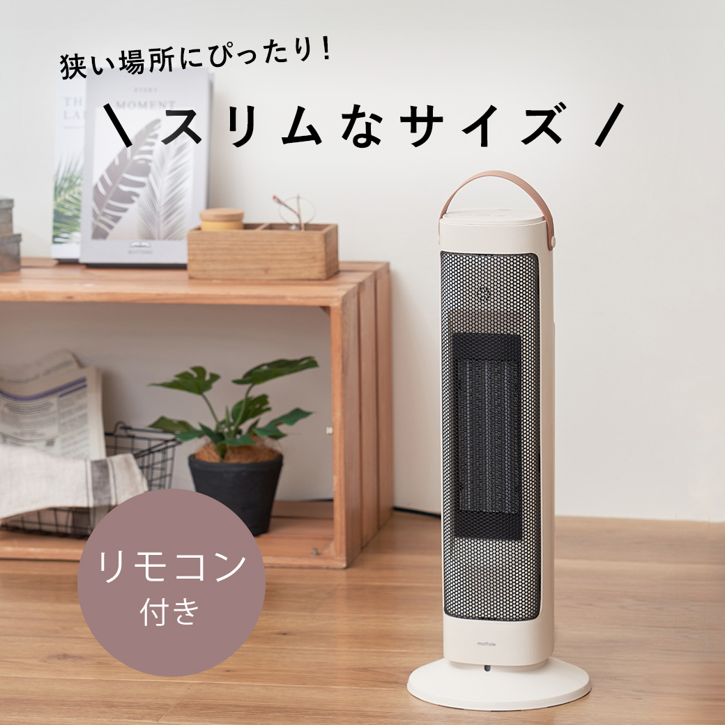 mottole（モットル） セラミックファンヒーター スリム コンパクト