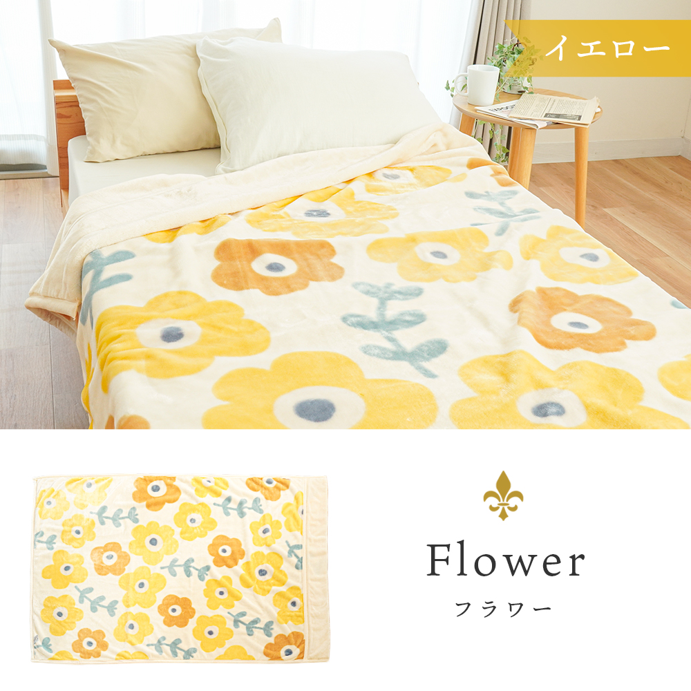 西川（nishikawa） 毛布 シングル 1億円毛布 暖かい 洗える 2枚合わせ