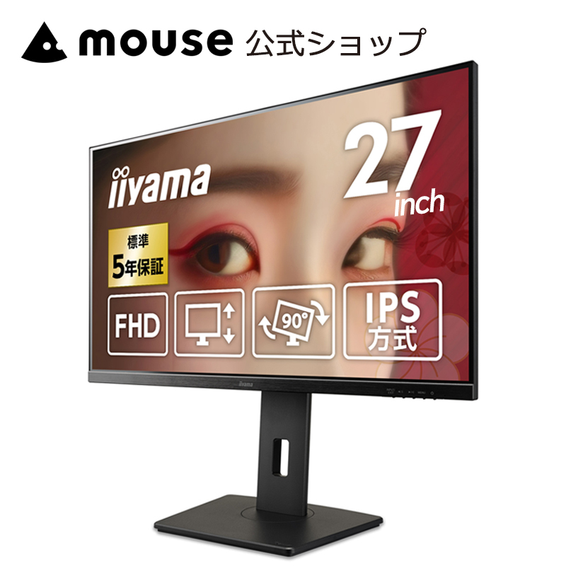 ProLite P5倍 モニター 新品 iiyama XU2292HSU-B6 21.5型 IPS方式