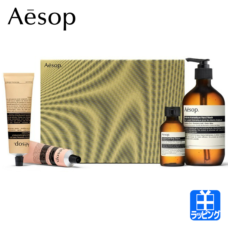 aesop-cos024.jpg
