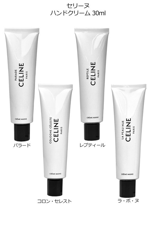 セリーヌ ハンドクリーム 30ml CELINE : ティーブランド - 通販