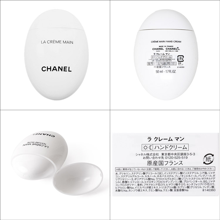 CHANEL（シャネル） [正規ラッピング済] ギフトボックス セット ハンド