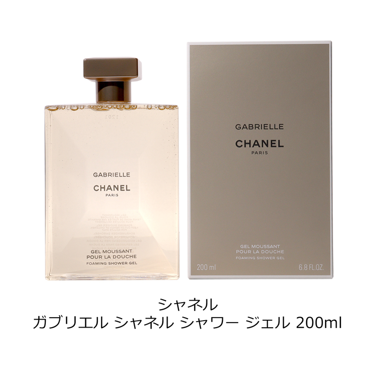 CHANEL（シャネル） [正規ラッピング済] ガブリエル シャワー ジェル
