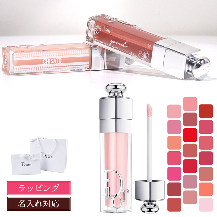 Christian Dior（クリスチャン・ディオール） 【名入れ】ディオール