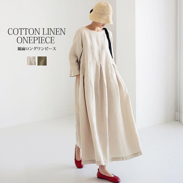 ワンピース 綿麻 混 リネン ロング 無地 長袖 7分袖 ボートネック