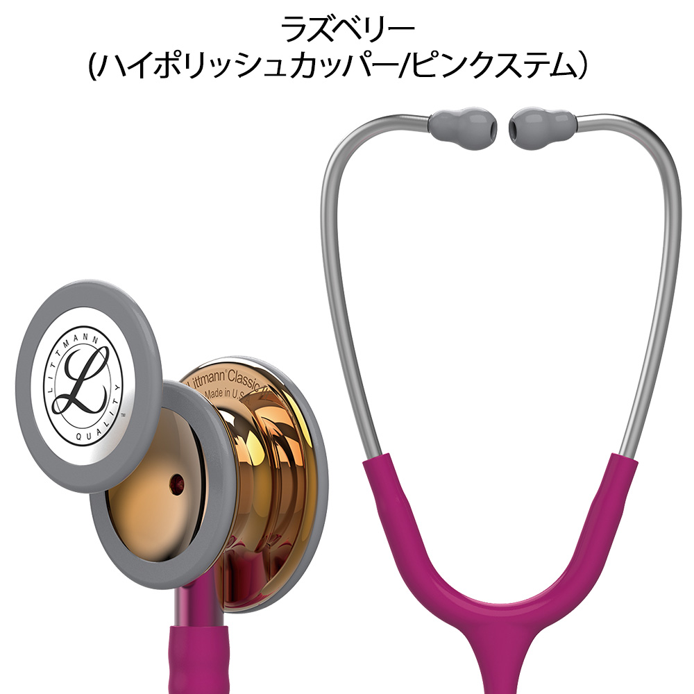 3M [爆買]医療 ナース 看護 聴診器 ステート 送料無料 おしゃれ・小児