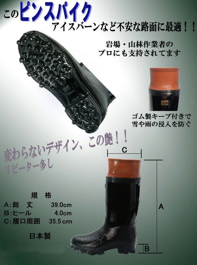長靴 防寒 メンズ レディース スパイク付 ノンスリップ ミツウマ 林業