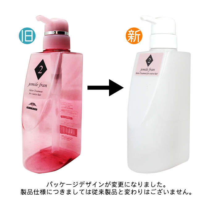 jemile fran（ジェミールフラン） ミルボン サロントリートメント