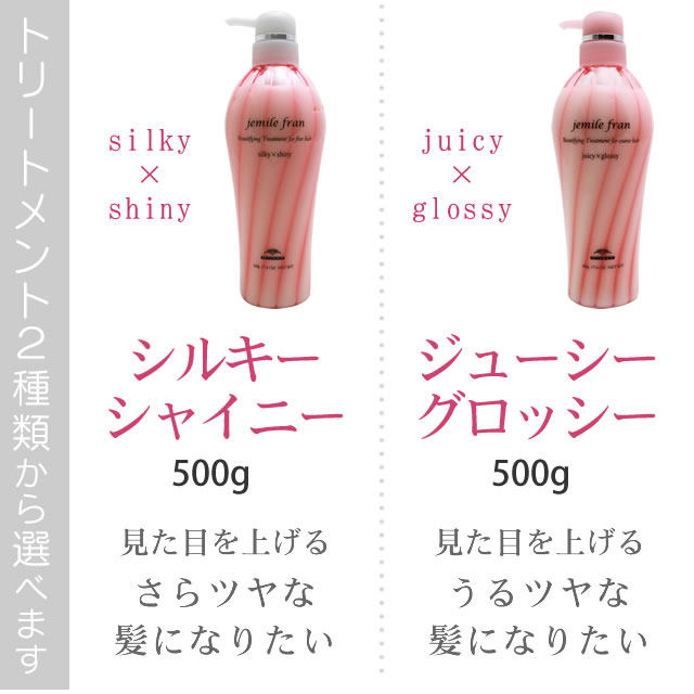 jemile fran（ジェミールフラン） ミルボン シャンプー 500mL + ヘア