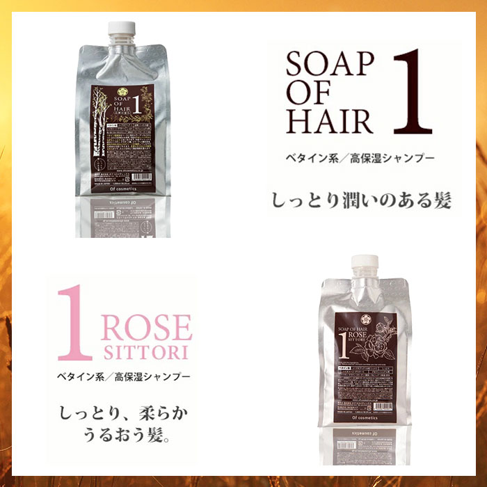 オブ・コスメティックス ソープオブヘア 1 1ーROシットリ エコサイズ