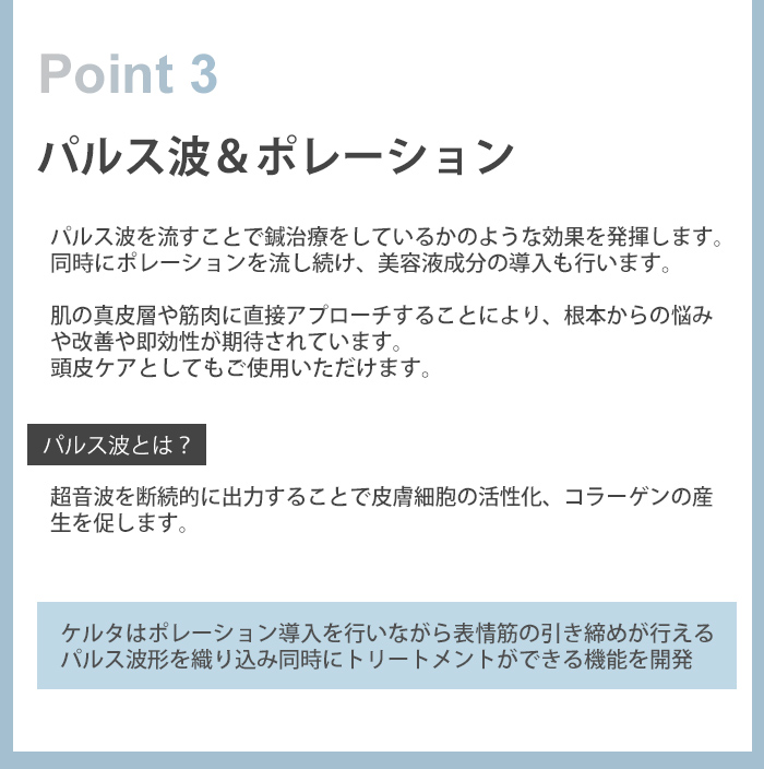 certa ケルタ ツボセンサー搭載美容機器 ラジオ波 エレクトロポ