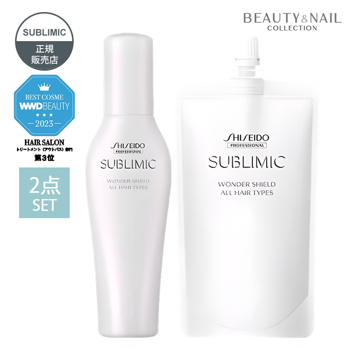 資生堂 サブリミック ワンダーシールドa 125ml SUBLIMIC WONDER SHIELD