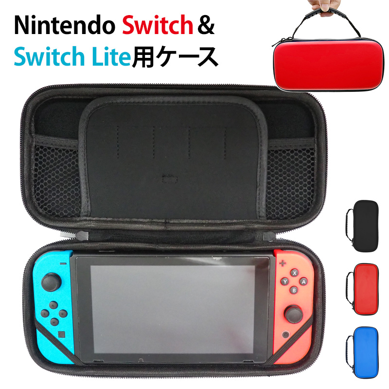 Nintendo Switch スイッチ スイッチライト Lite ケース（ キャリング