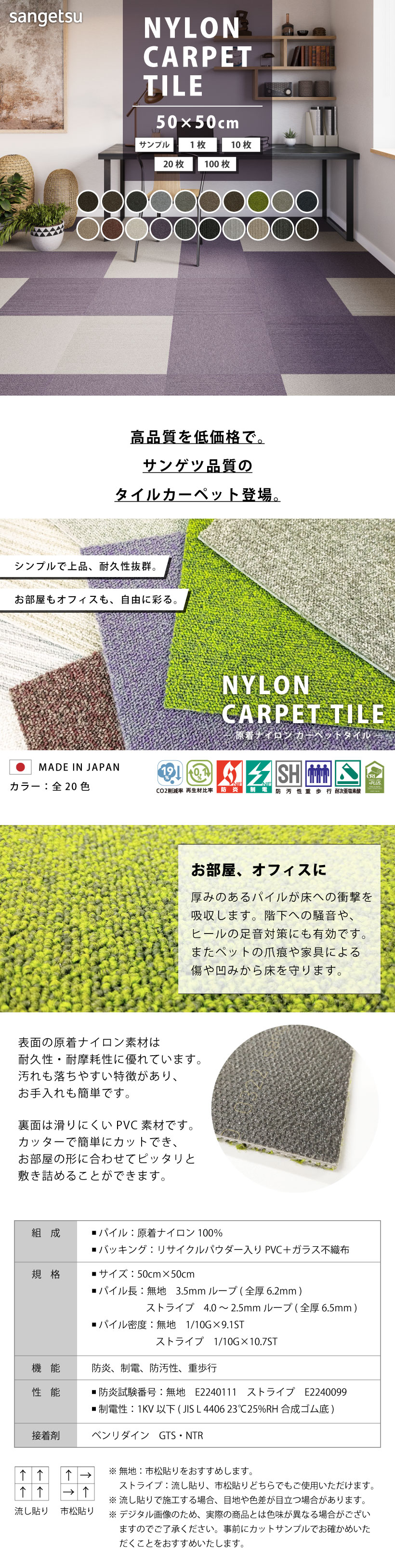 サンゲツ（SANGETSU） 【最大☆10%オフクーポン】 タイルカーペット ZX