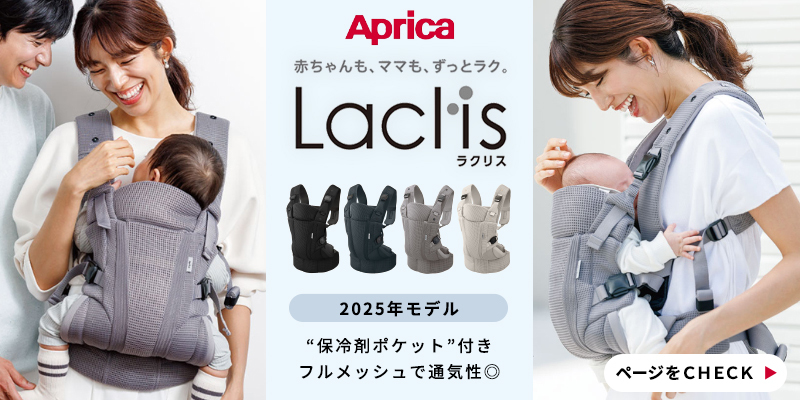 アップリカ（Aprica） ラクリス ダークグレー GR 抱っこ紐 Aprica