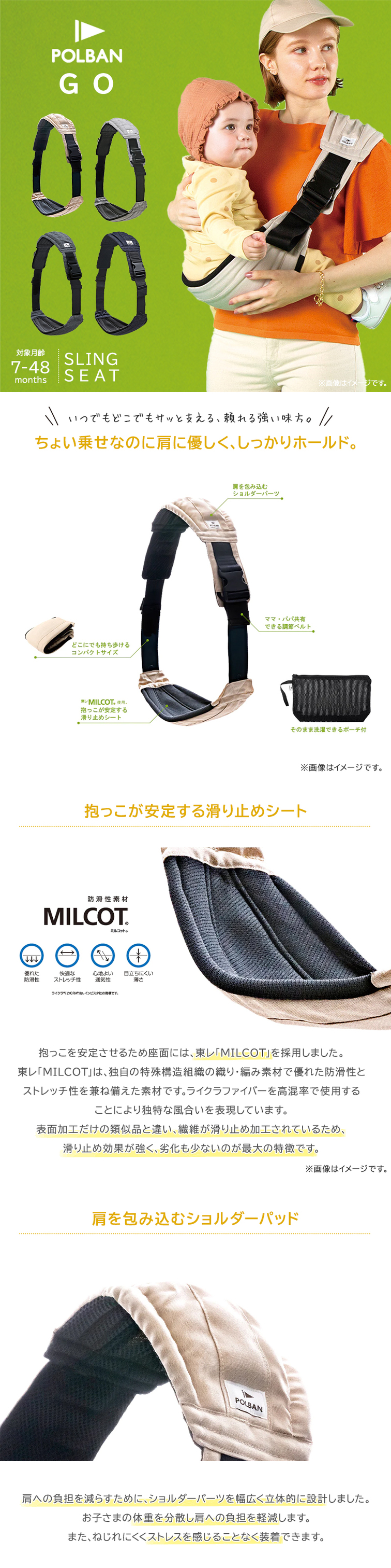 POLBAN GO スリング シート 抱っこ紐 ポルバン ゴー コンパクト