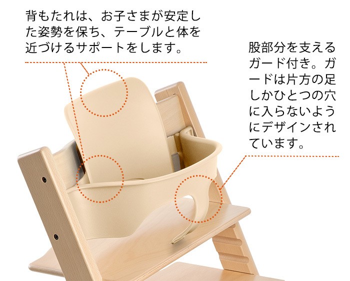ストッケ トリップトラップ ベビーセット ヘイジーグレー STOKKE TRIPP
