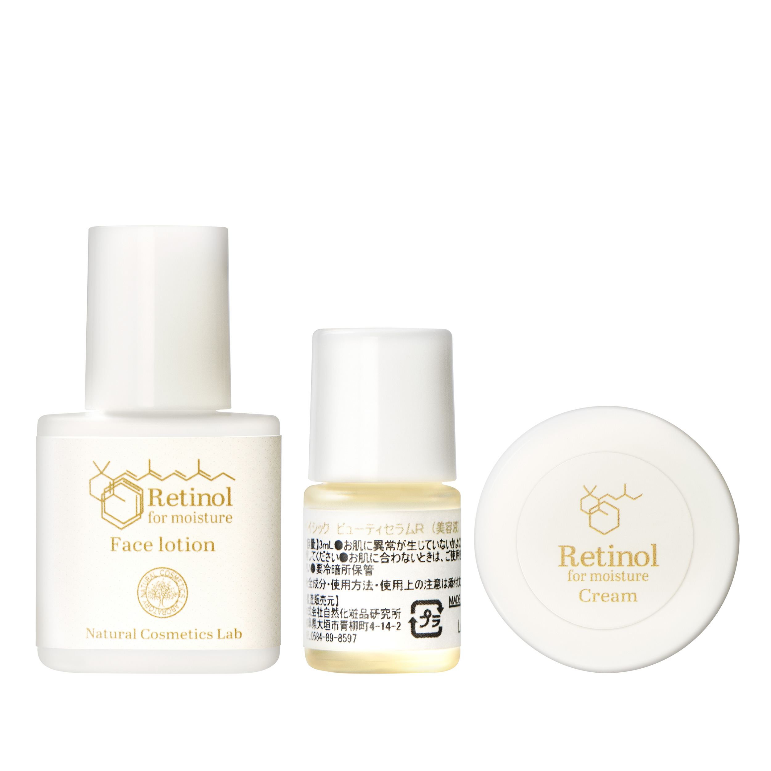 自然化粧品研究所 レチノール化粧品 トライアルセット お試しセット