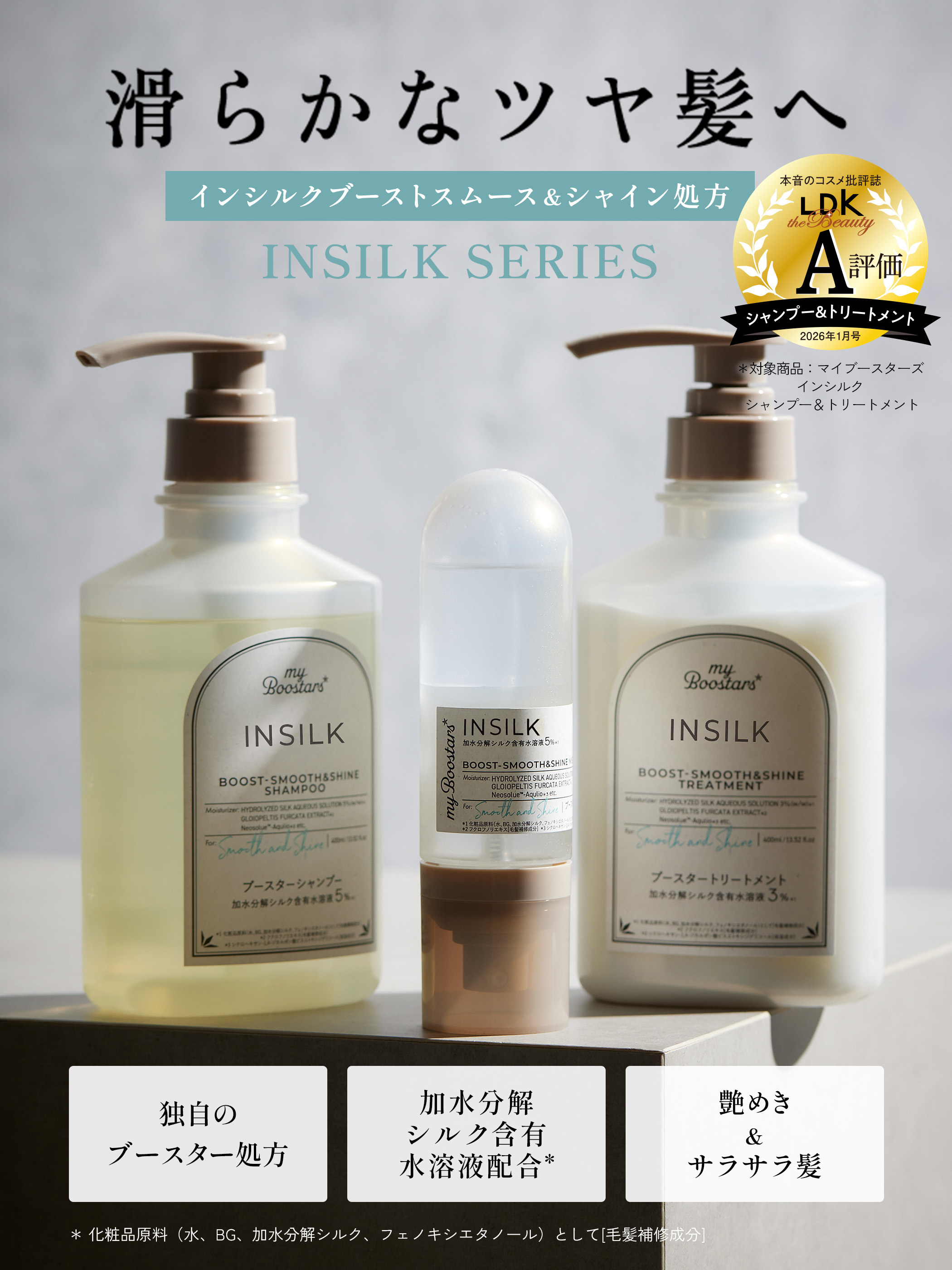 マイブースターズ ブースター シャンプー トリートメント 本体 400ml