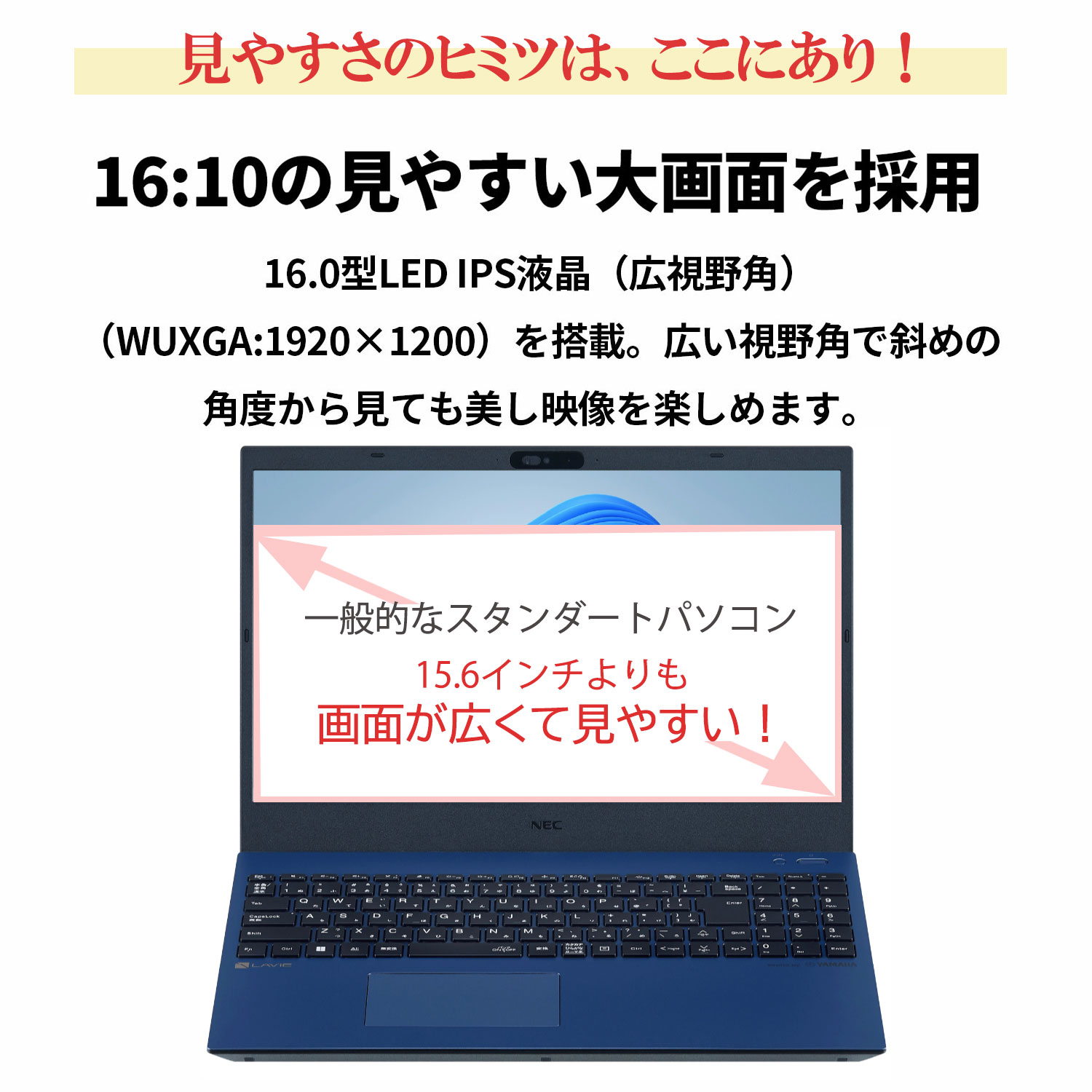 NEC 【国内生産・公式】 新品 大画面 ノートパソコン officeなし LAVIE