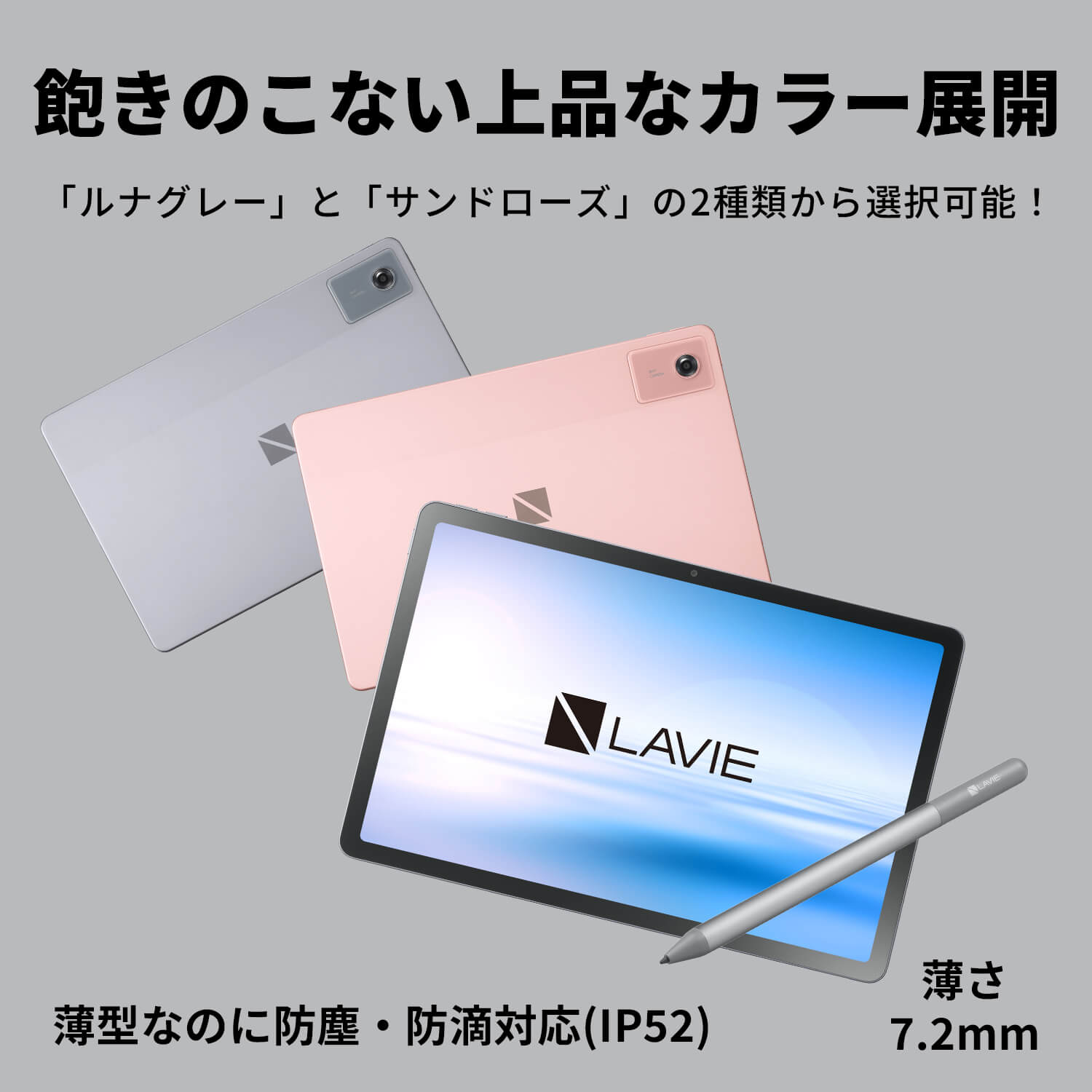 NEC 【公式】 NEC LAVIE 日本 メーカー タブレット Android 15 wi-fi