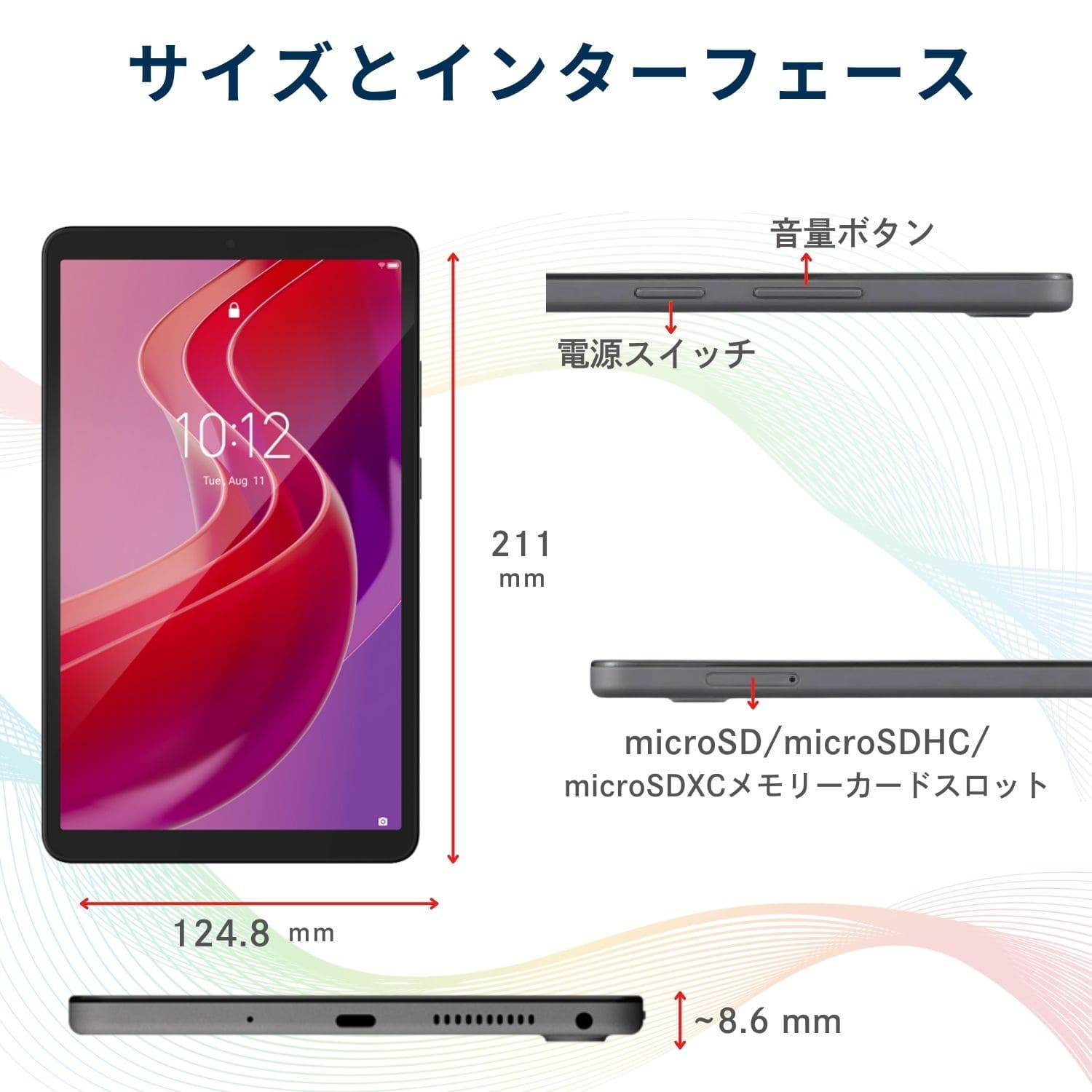NEC 【公式】 NEC LAVIE 日本 メーカー タブレット Android 14 wi-fi