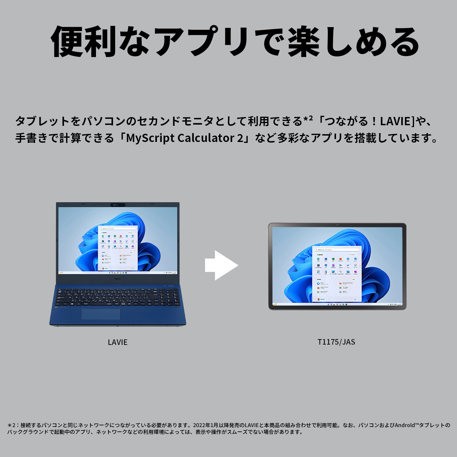 NEC 【公式】 NEC LAVIE 日本 メーカー タブレット Android 14 wi-fi