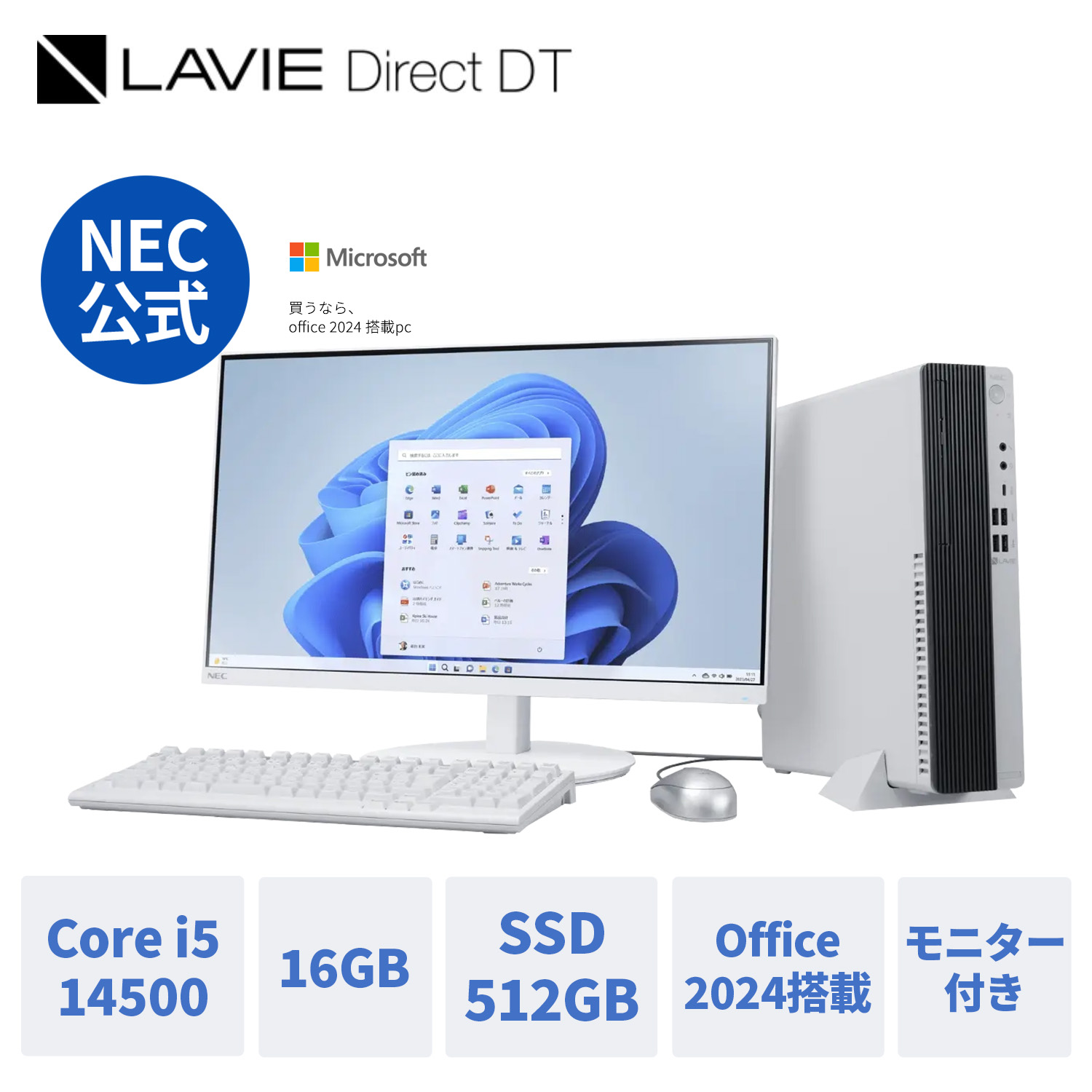 NEC ntc NEC デスクトップパソコン 国内生産・公式・新品 office付き