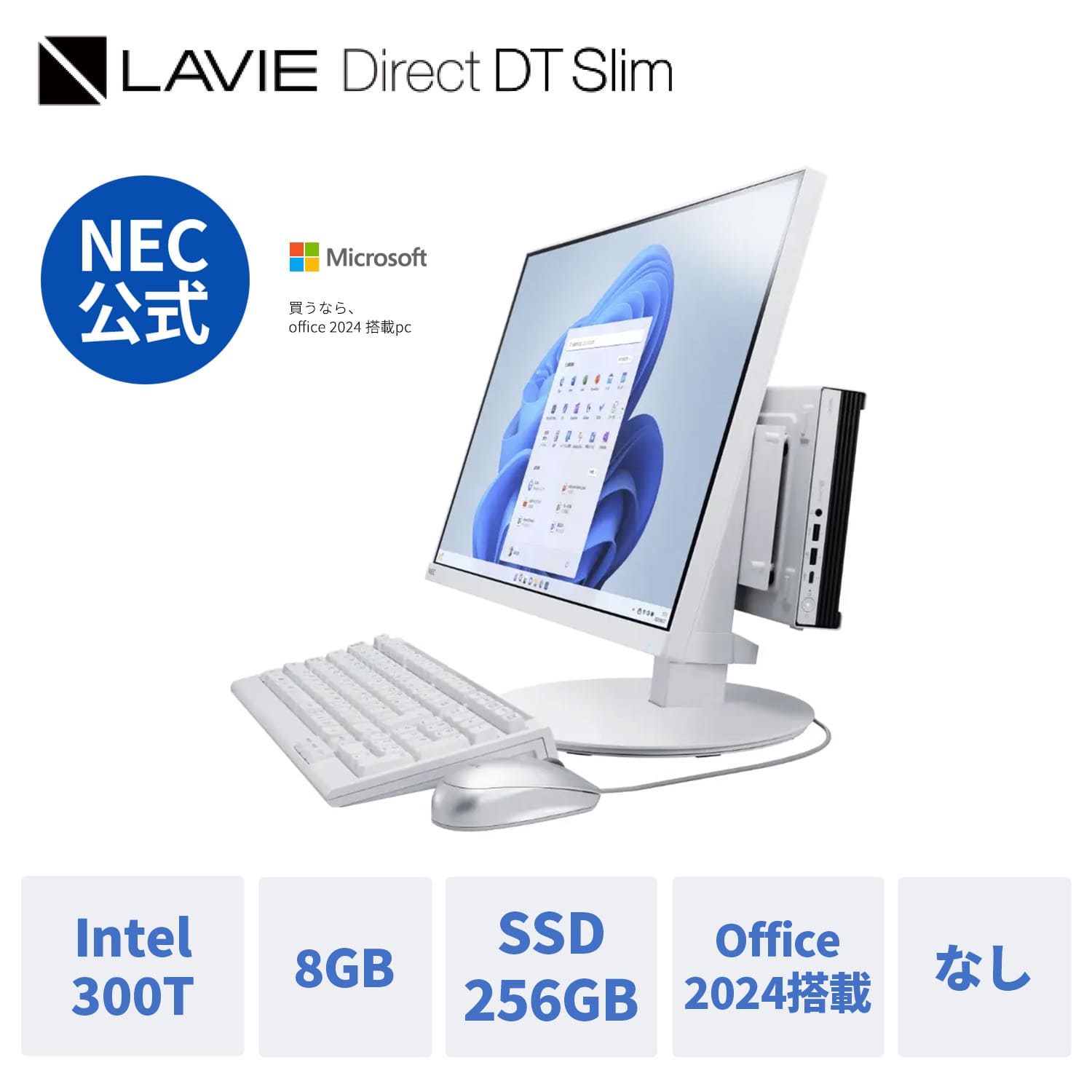 LAVIE Direct DT Slim」の人気商品一覧 | 安い商品を通販サイトから