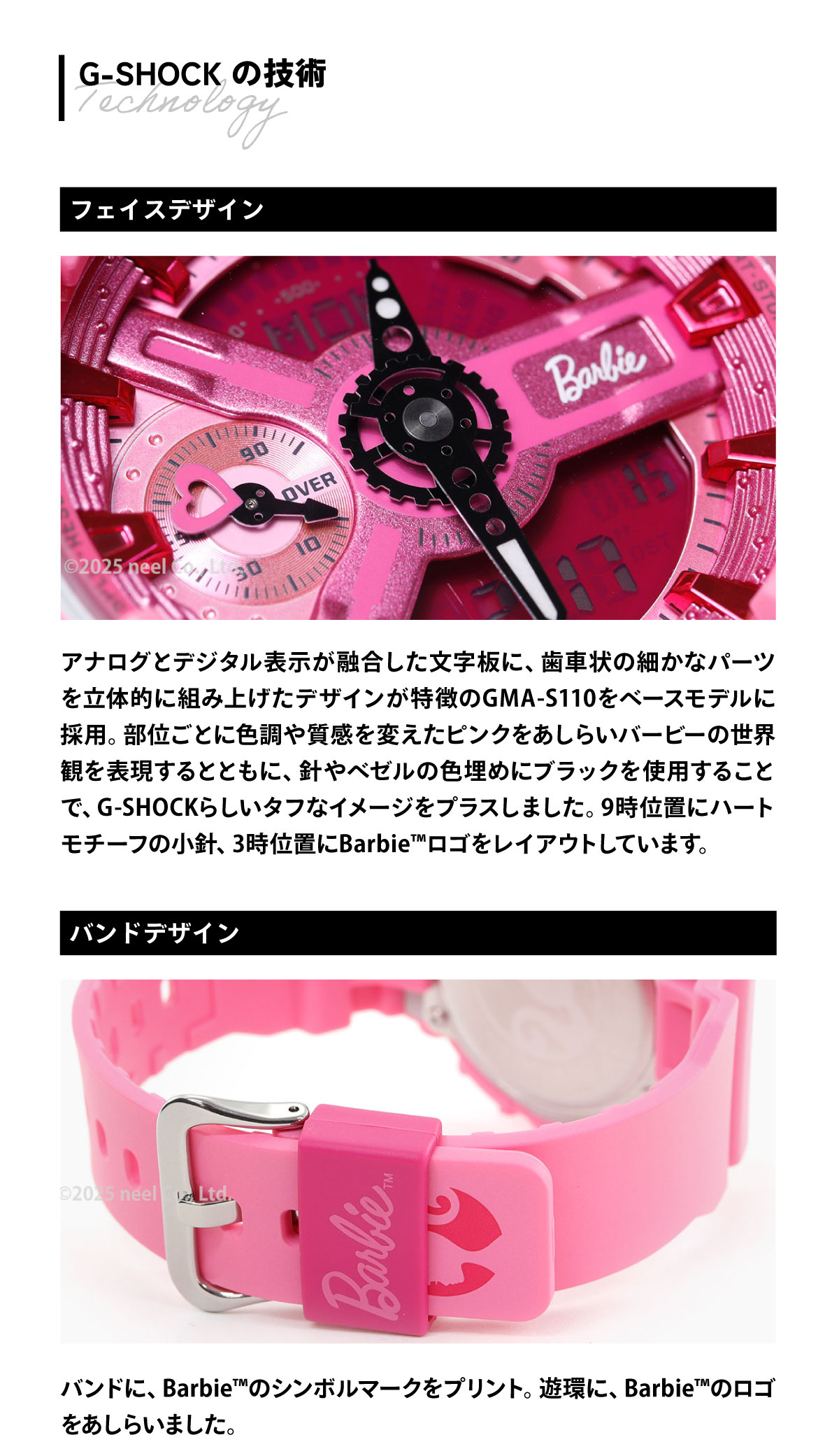 G-SHOCK Gショック アナデジ バービー Barbie コラボ 限定モデル