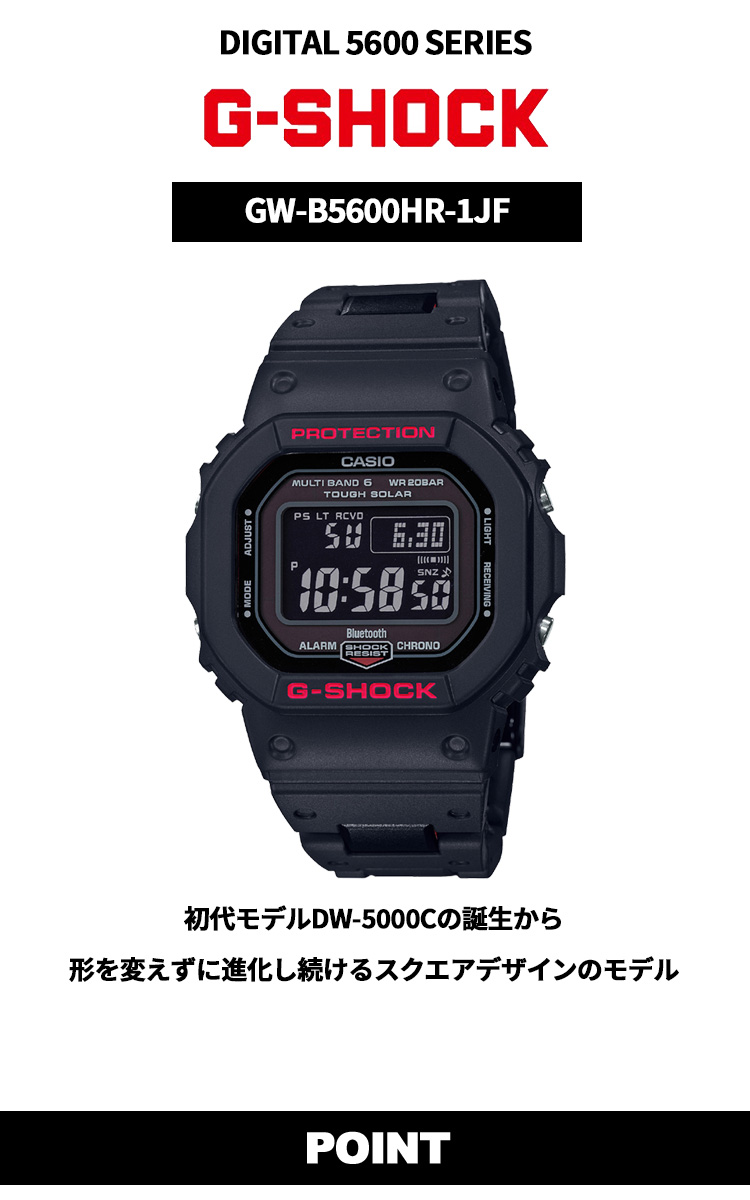 G-SHOCK Gショック 腕時計 メンズ 5600 デジタル ブラック GW-B5600HR