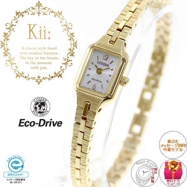 Kii（CITIZEN） シチズン キー Kii: エコドライブ 腕時計 レディース