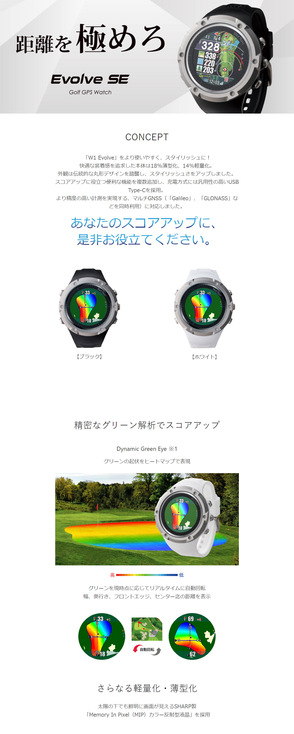 ShotNavi（ショットナビ） Shot Navi Evolve SE エボルブ 腕時計型 GPS