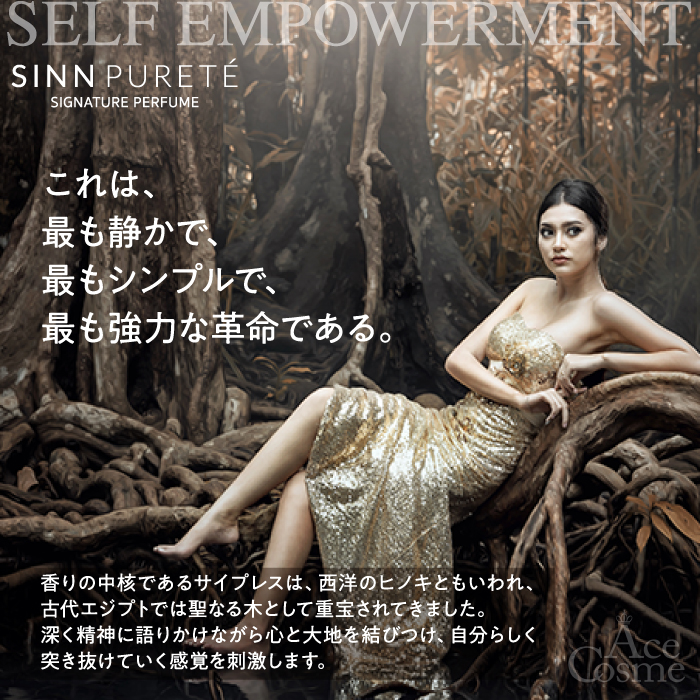 SINN PURETE（シンピュルテ） シグネチャーパフューム 40ml オーバーザ