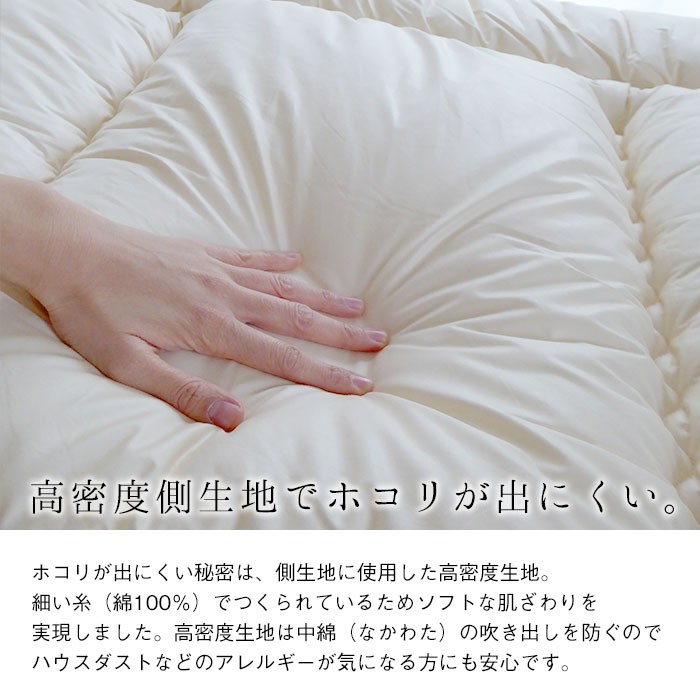 日本製 抗菌防臭フィルケア 敷きふとん キング 180×210cm やわらかい