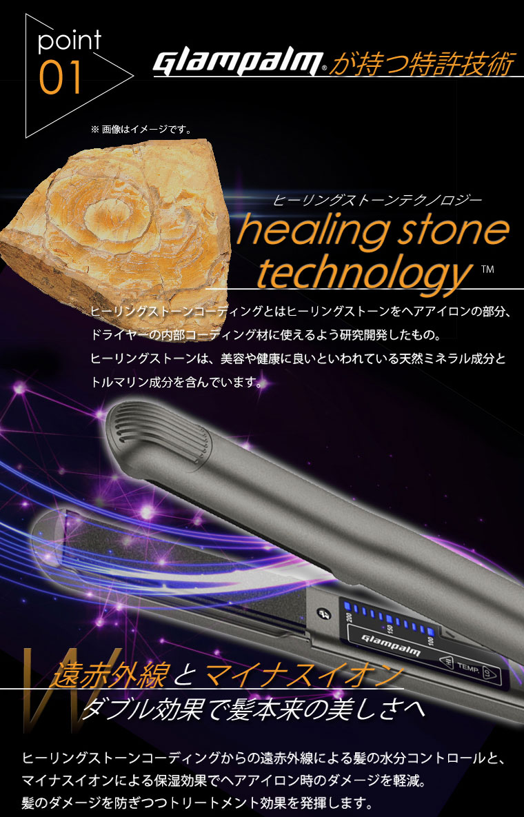 グランパーム ストレートアイロン 最新モデル 正規品 Glam Palm 世界