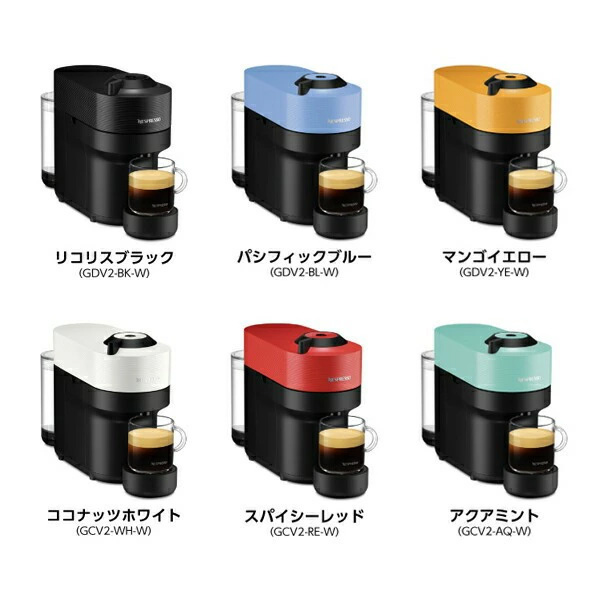 ネスプレッソ 公式 ヴァーチュオ カプセル式コーヒーメーカー ポップ