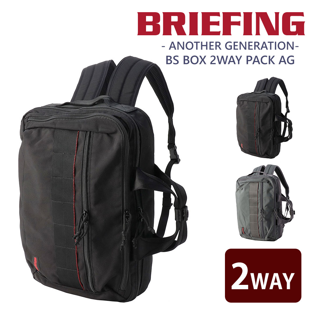BRIEFING（ブリーフィング） バッグ ビジネスバッグ リュックサック