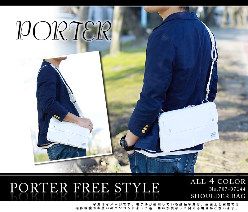 FREE STYLE（PORTER） PORTER ポーター バッグ 吉田カバン ショルダー