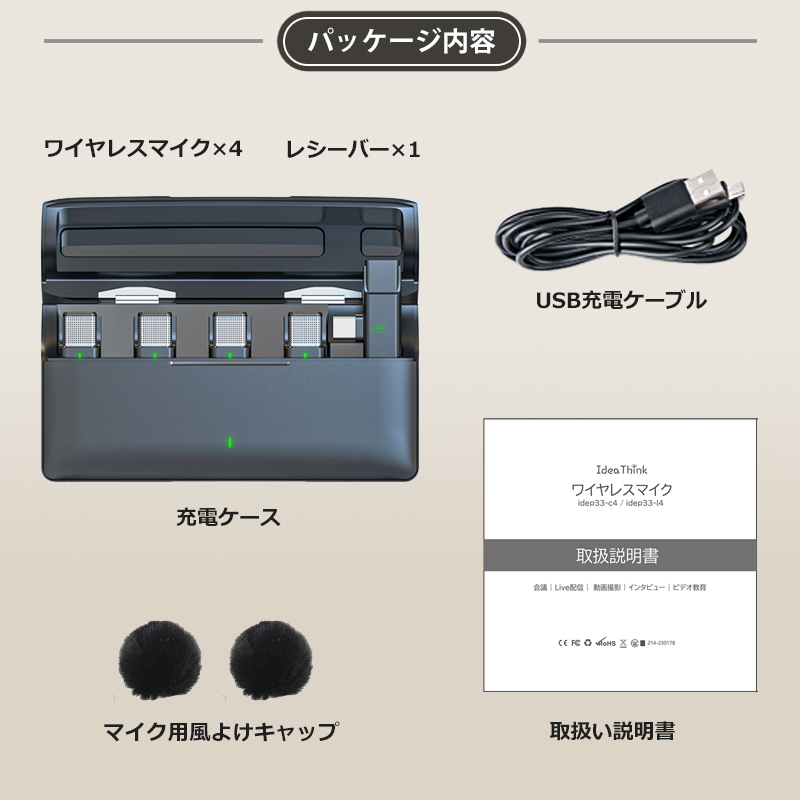 ワイヤレスマイク ピンマイク 4個セット 充電ケース ラべリアマイク