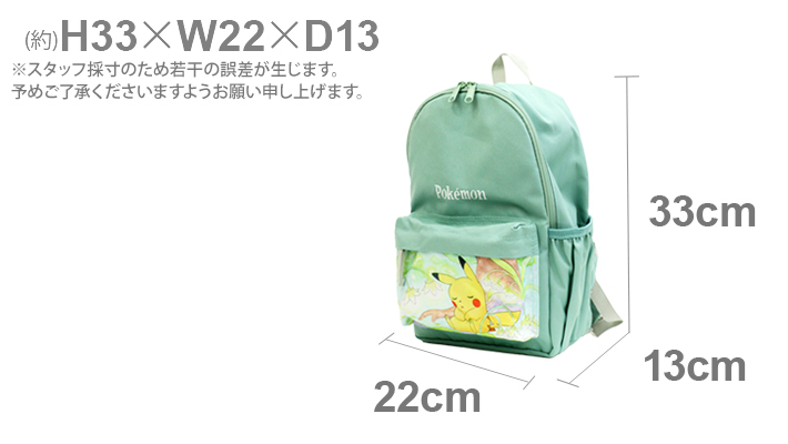 Pokemon（ポケモン） リュック ミント ボール柄 DPK3-3902 : シブヤ