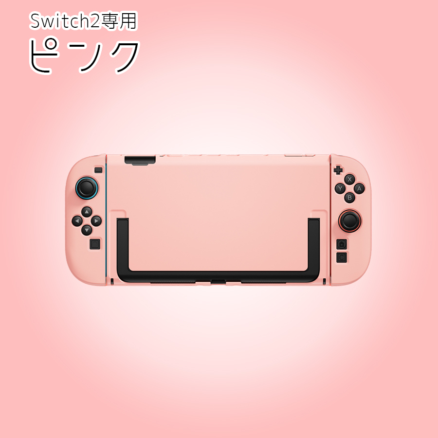 Nintendo Switch Switch2 有機ELモデル パステルカラー ハードケース