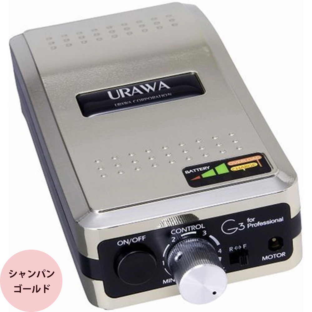 欠品カラーあり）ウラワ G3 ポータブル ネイルマシン ジェルネイル