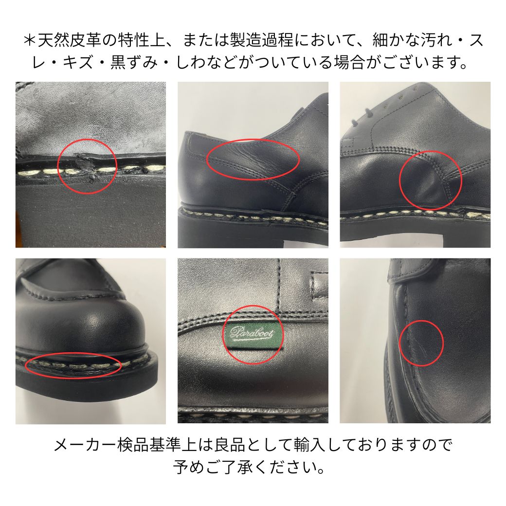 Paraboot（パラブーツ） CHAMBORD シャンボード 146114 ボルドー