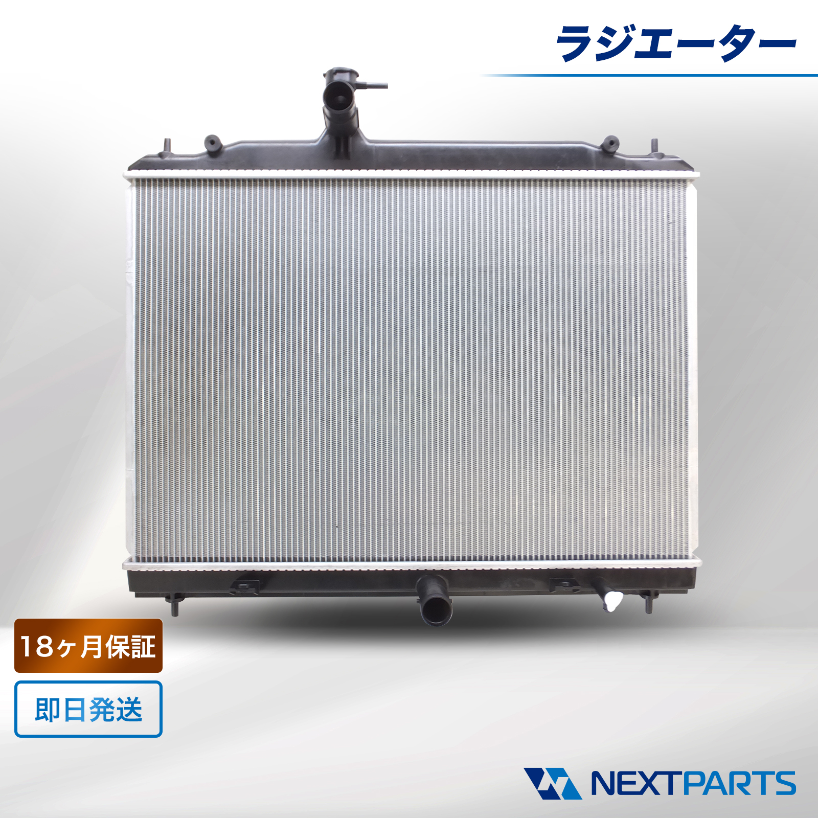 ラパン スズキ HE21S ラジエーター 17700-83G20 18ヶ月保証 15時まで