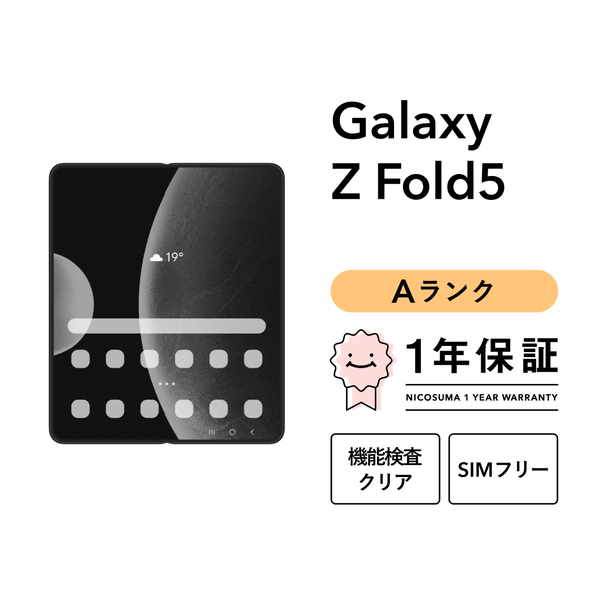 Galaxy 【中古】Galaxy Z Fold5 256GB Aランク スマホ スマートフォン