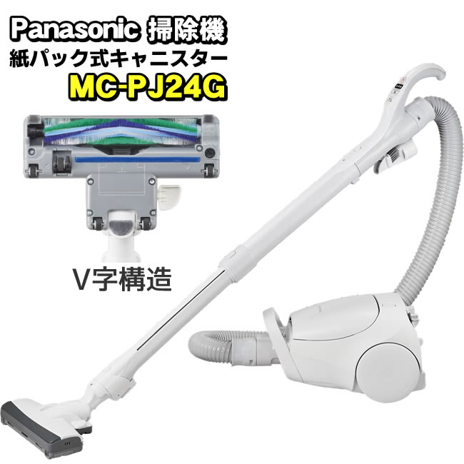 Panasonic（パナソニック） 紙パック式キャニスター掃除機 MC-PJ24G-C